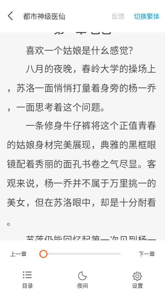 快阅读书app下载