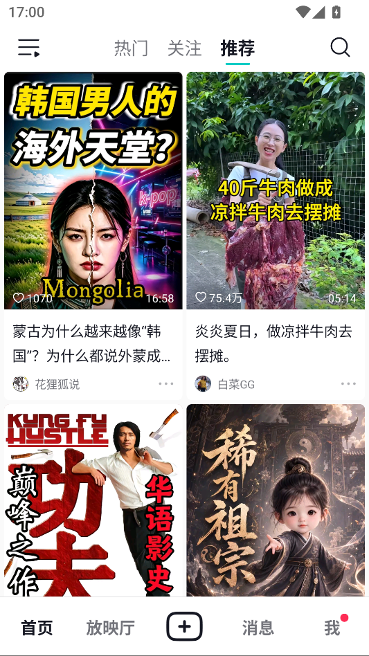 抖音精选官方版下载