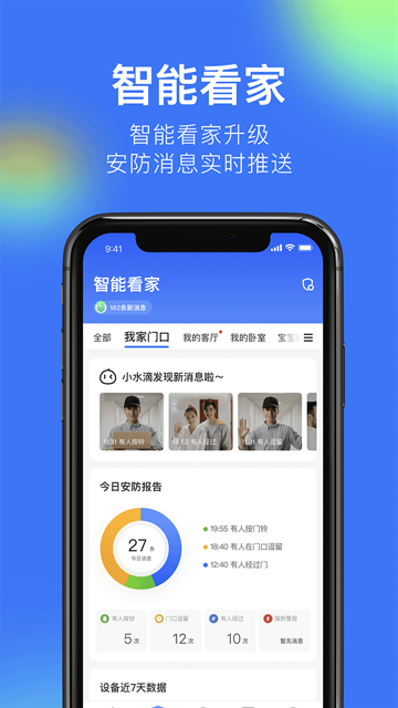 360摄像机app下载