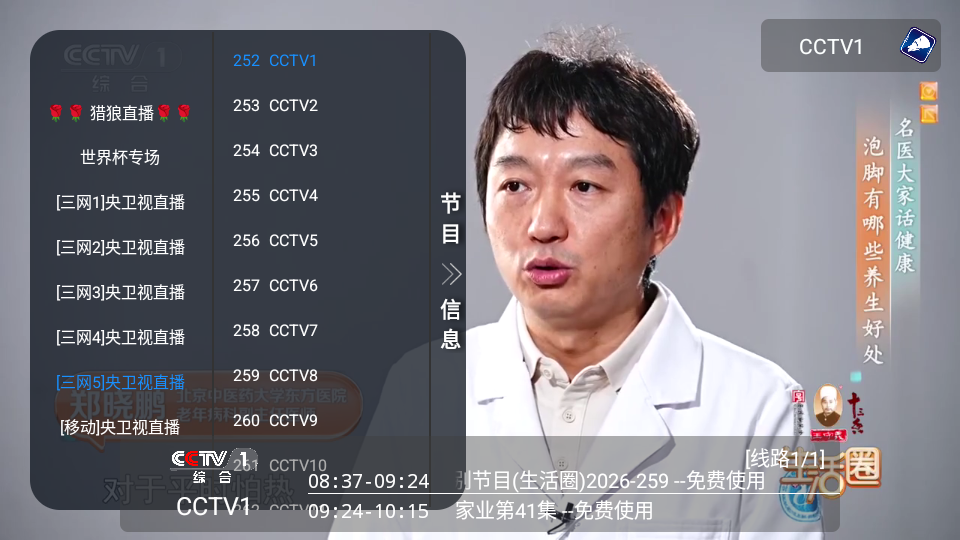 猎狼影视免费版下载