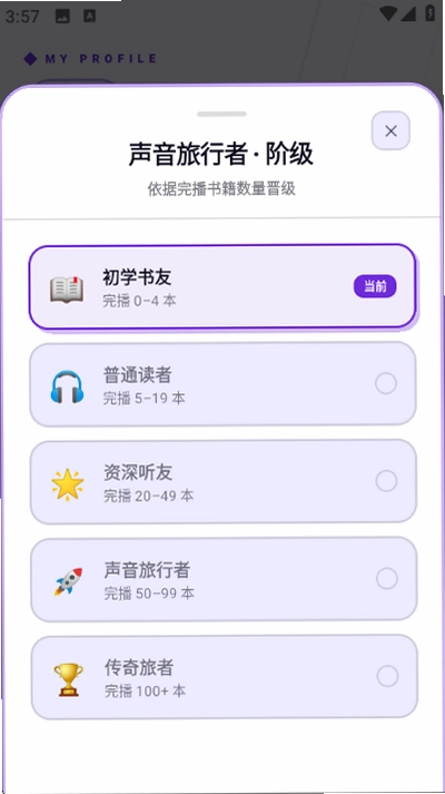 聆阅听书app官方下载安装
