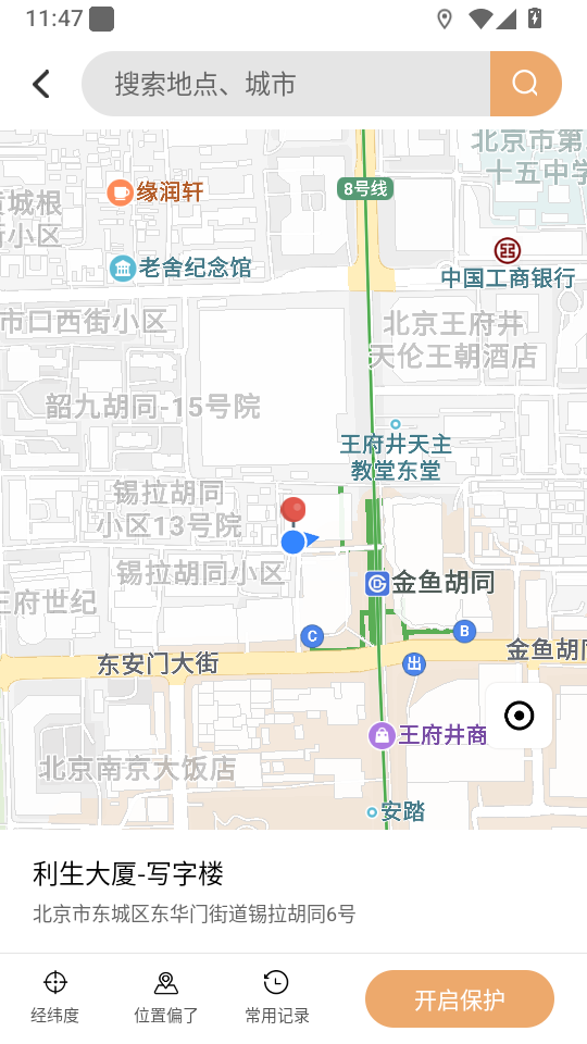 狡兔虚拟助手官方正版下载