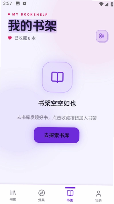 聆阅听书app官方下载安装