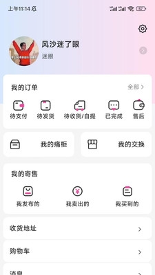 谷劳斯app下载