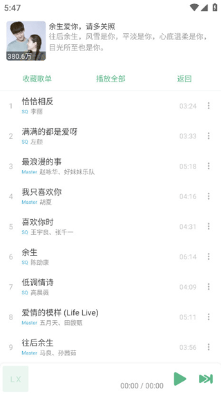 IKUN音乐官网版