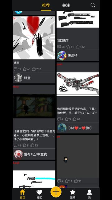咚动app下载
