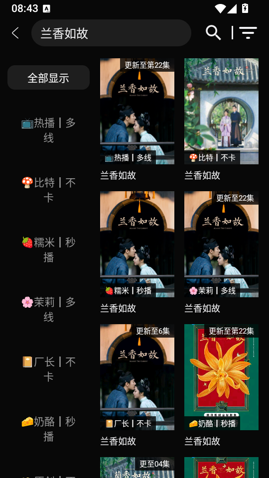 澜露NewBox手机版下载