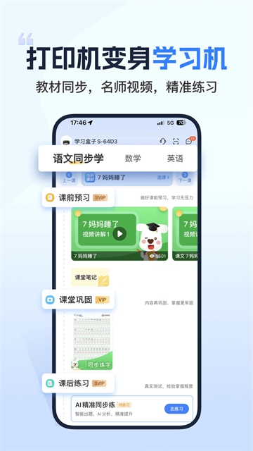 小白学习打印免费下载