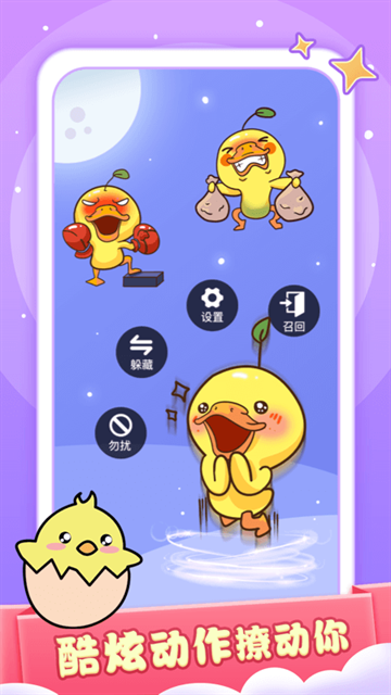 小小桌宠app下载