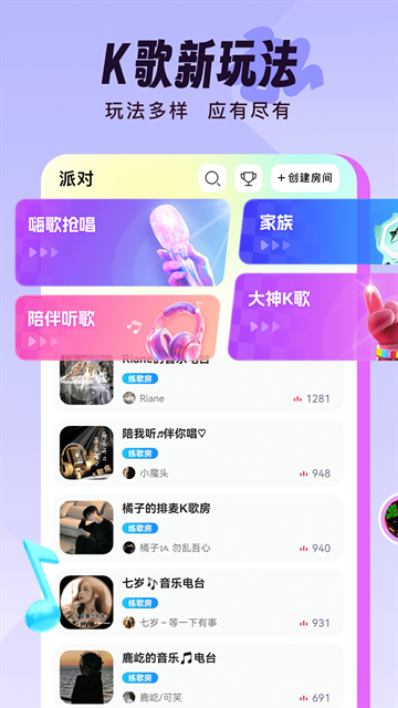 伴唱app下载