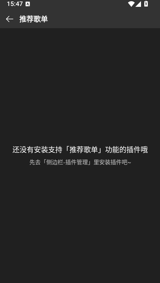 微扬音乐app下载安装