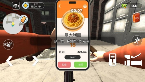 外卖冲刺大冒险最新版下载