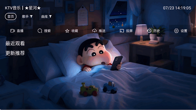 星河Music最新版本下载