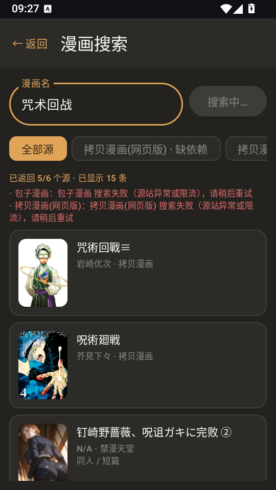 小说漫画软件免费无广告下载