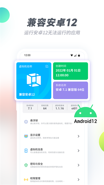 vmos pro免费版下载