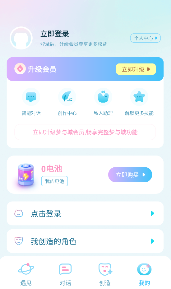 梦与城app下载安装