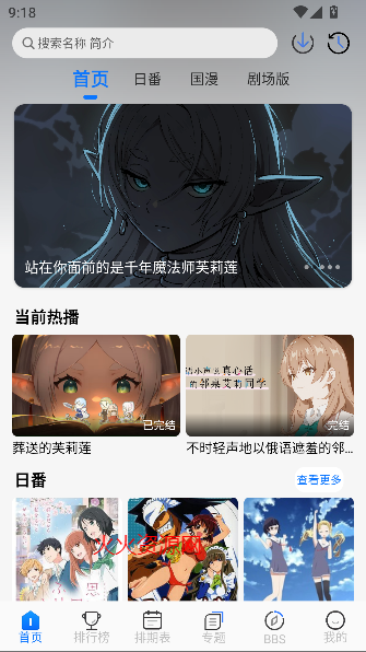 凛冬FUN官方下载最新版本