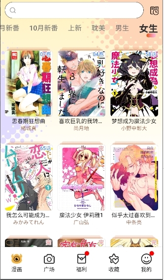 怪兽漫画下载最新版
