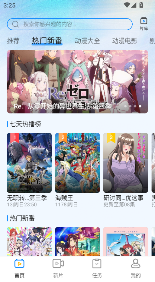 打驴动漫官方正版下载