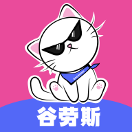 谷劳斯app下载