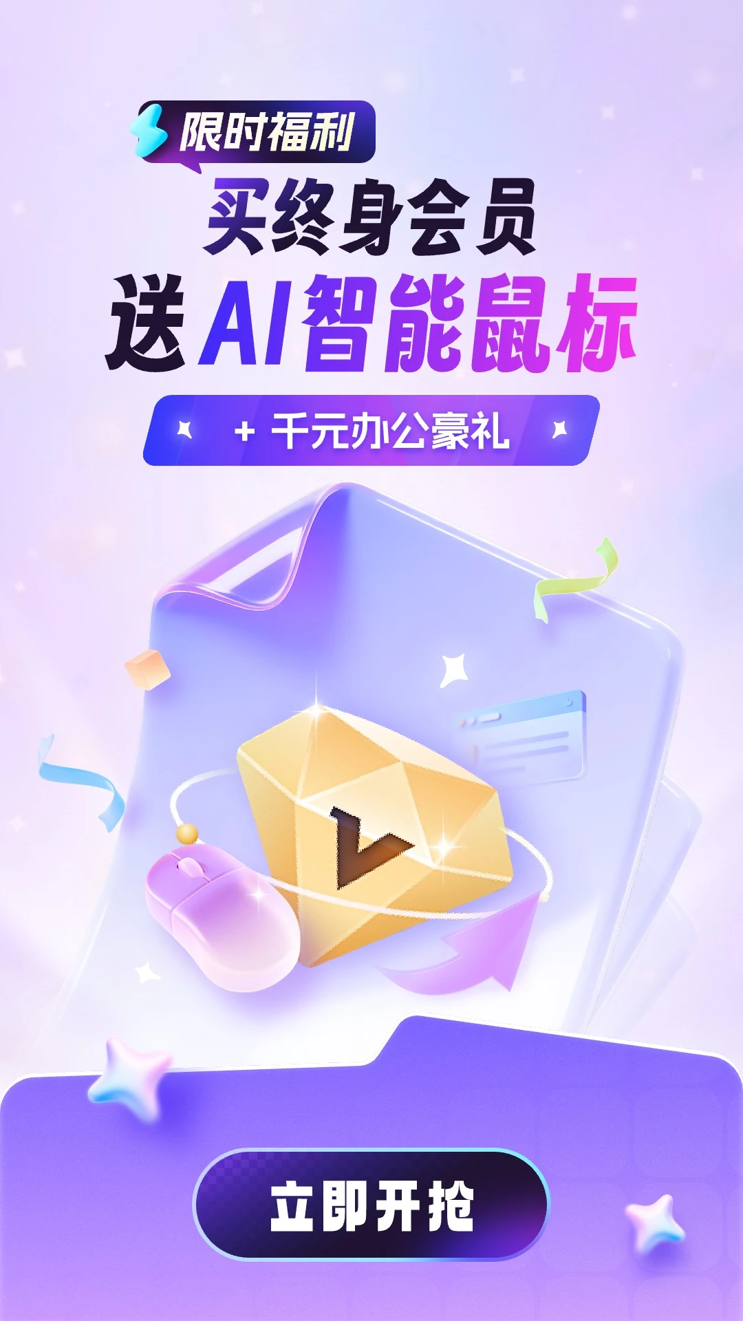 AiPPT软件下载