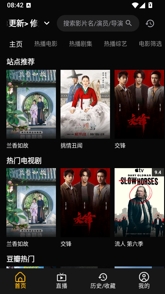 澜露NewBox手机版下载