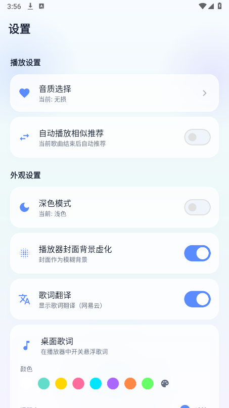 聚禾音乐免费版下载