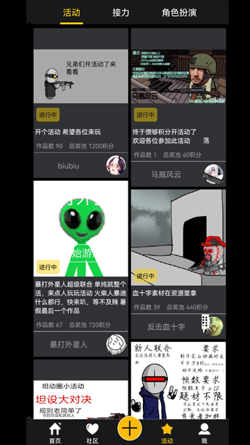 咚动app下载
