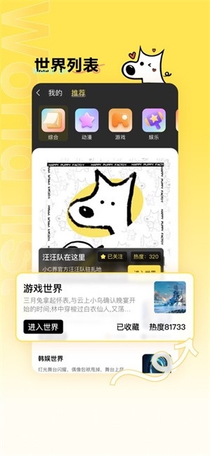小C界app官方下载