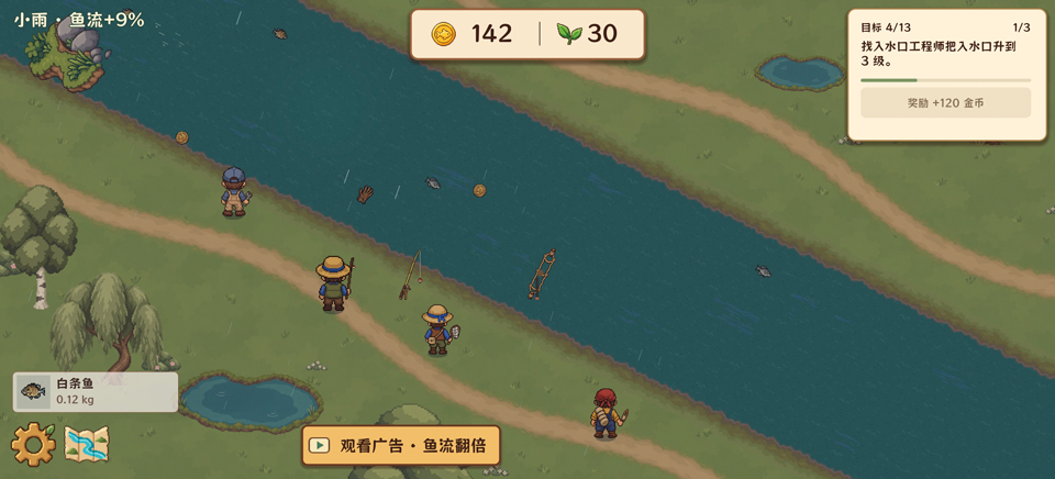 溪流渔场官方版下载