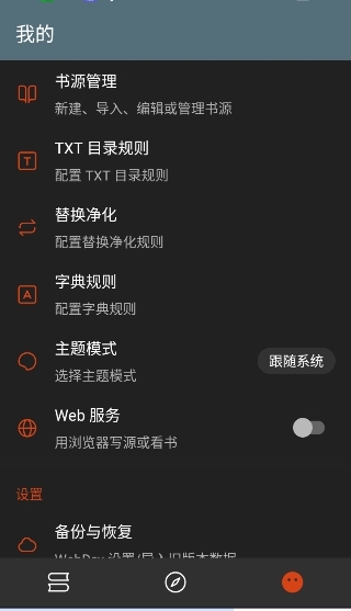 书海小说最新版下载链接