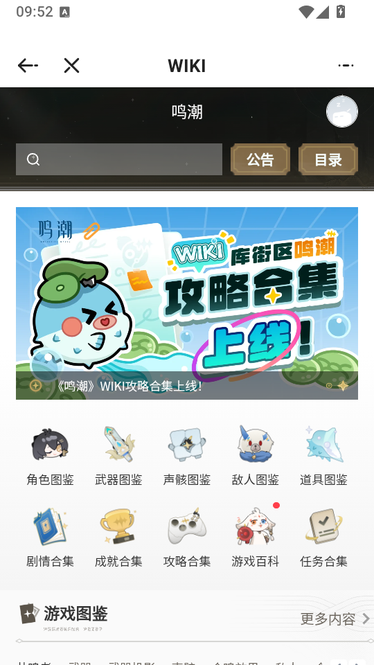 库街区官方版下载