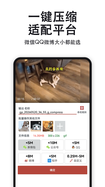 GIF工具箱App下载