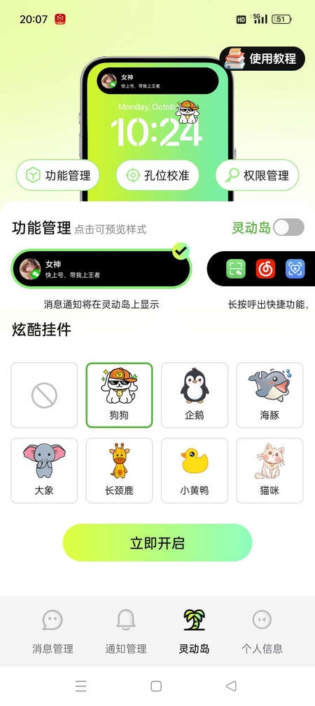 撤回不了一点app下载