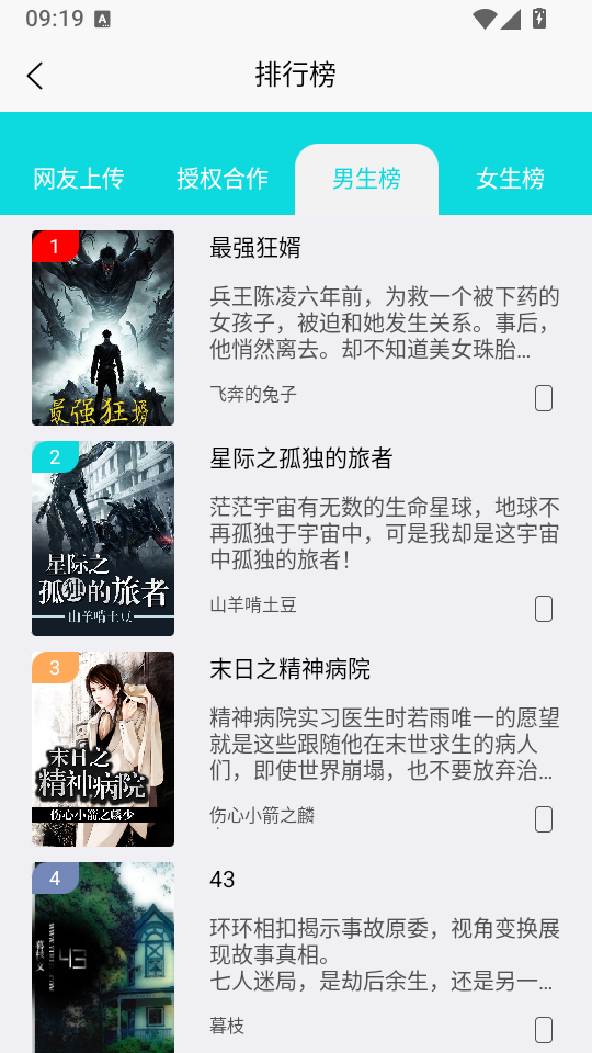 禾青阅读app免费下载