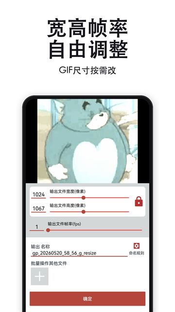 GIF工具箱App下载