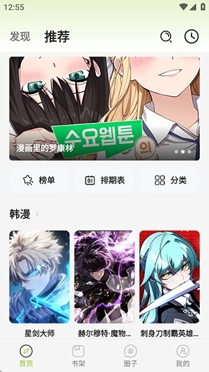 萌喵漫画app下载
