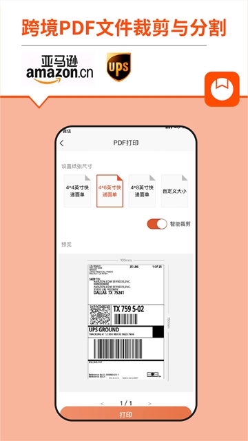 番茄标签安卓版