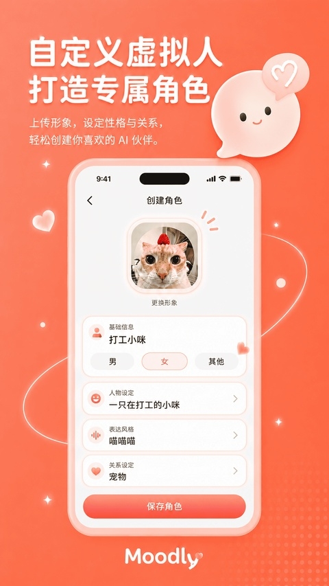 moodly免费版下载