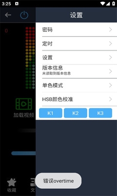 led plus软件官方版