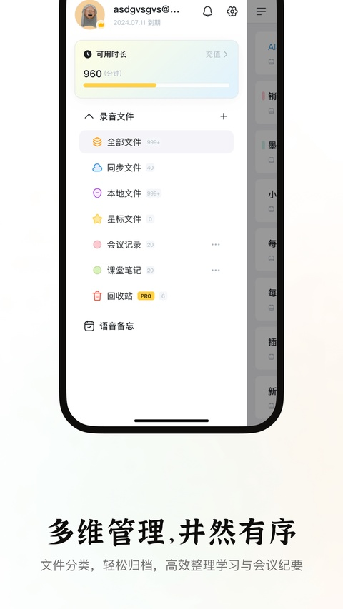 小鹿声文官方app下载