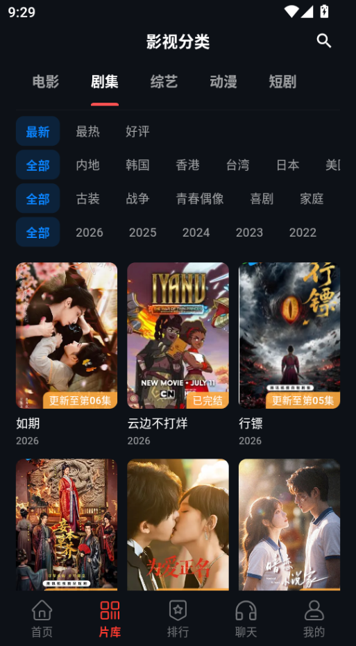 火猫影视官方最新版下载