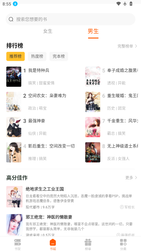 快阅读书下载安装最新版