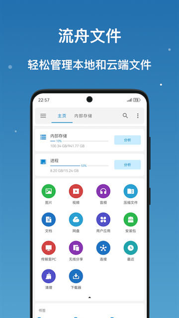 流舟文件下载