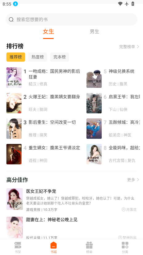 快阅读书下载安装最新版