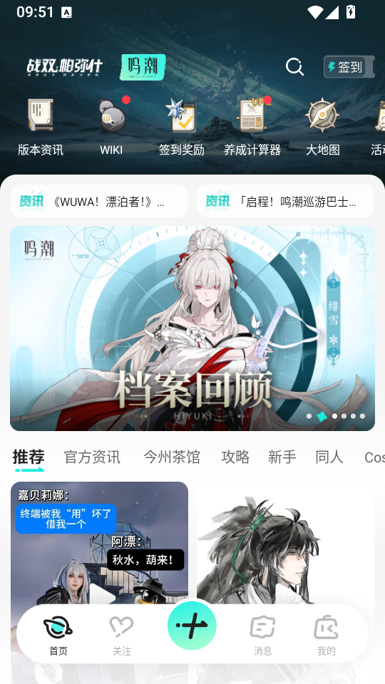 库街区官方版下载