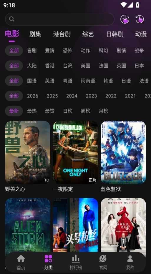 白玉熊影视官方版下载