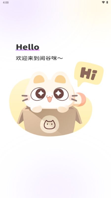 阅谷咪官网下载