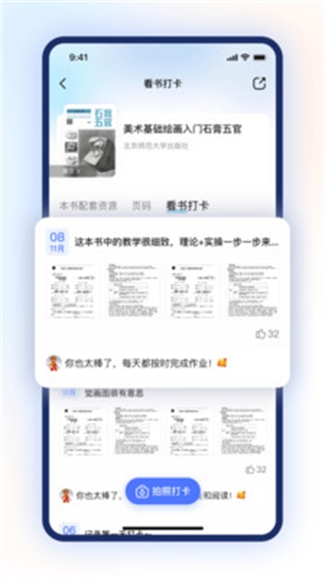 步刻AI app官方下载