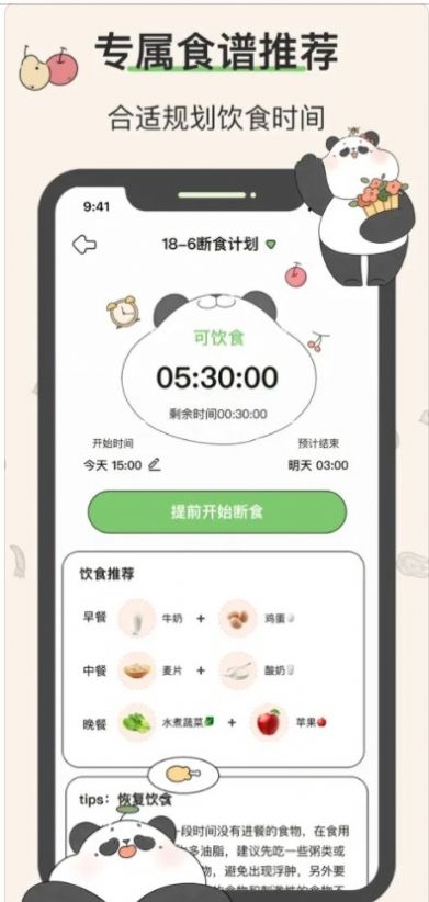 想瘦life官方正版下载